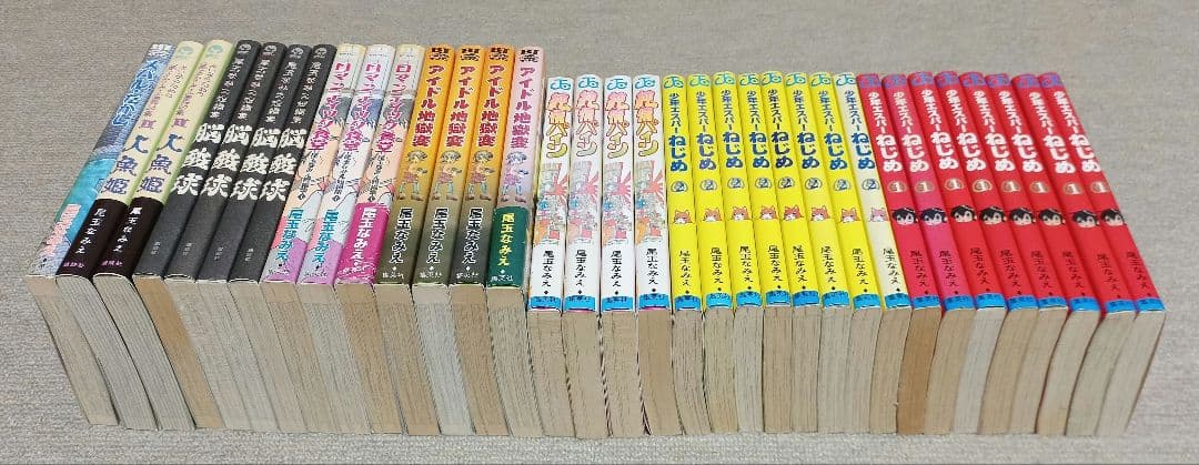 尾玉なみえ単行本26冊セット　バラ売り不可