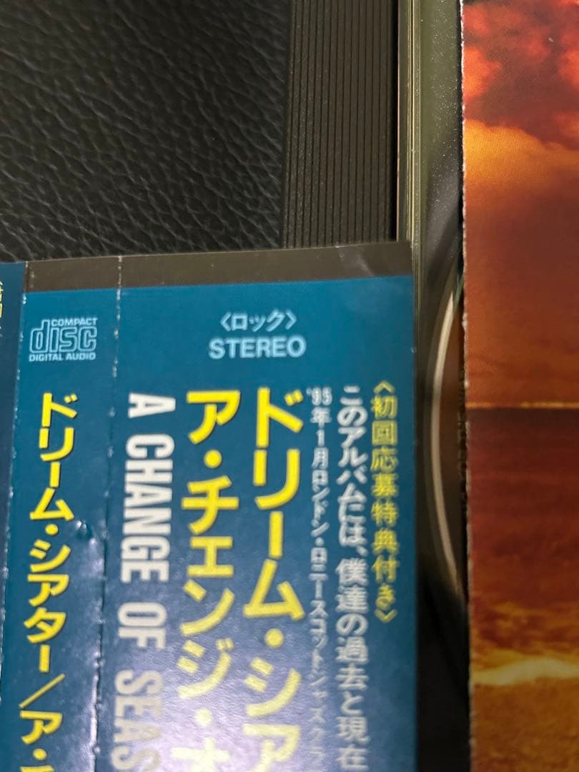 ドリームシアターSHM CD4枚セット　帯付き　入手困難　チェンジオブ
