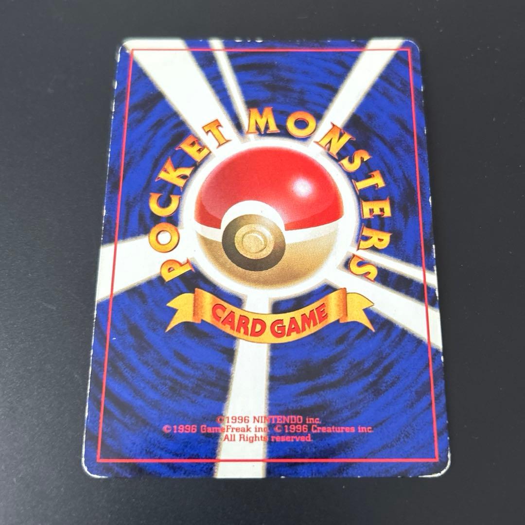 ピカチュウ　旧裏「すぐわかるポケモンカードの遊びかた」　ポケモンカード