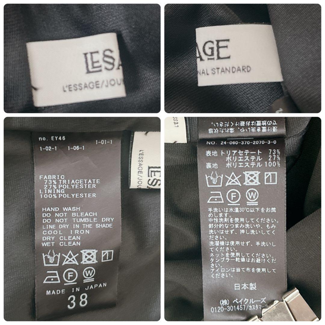 ジャーナルスタンダードレサージュ　JOURNAL ブラックサテン　スカート