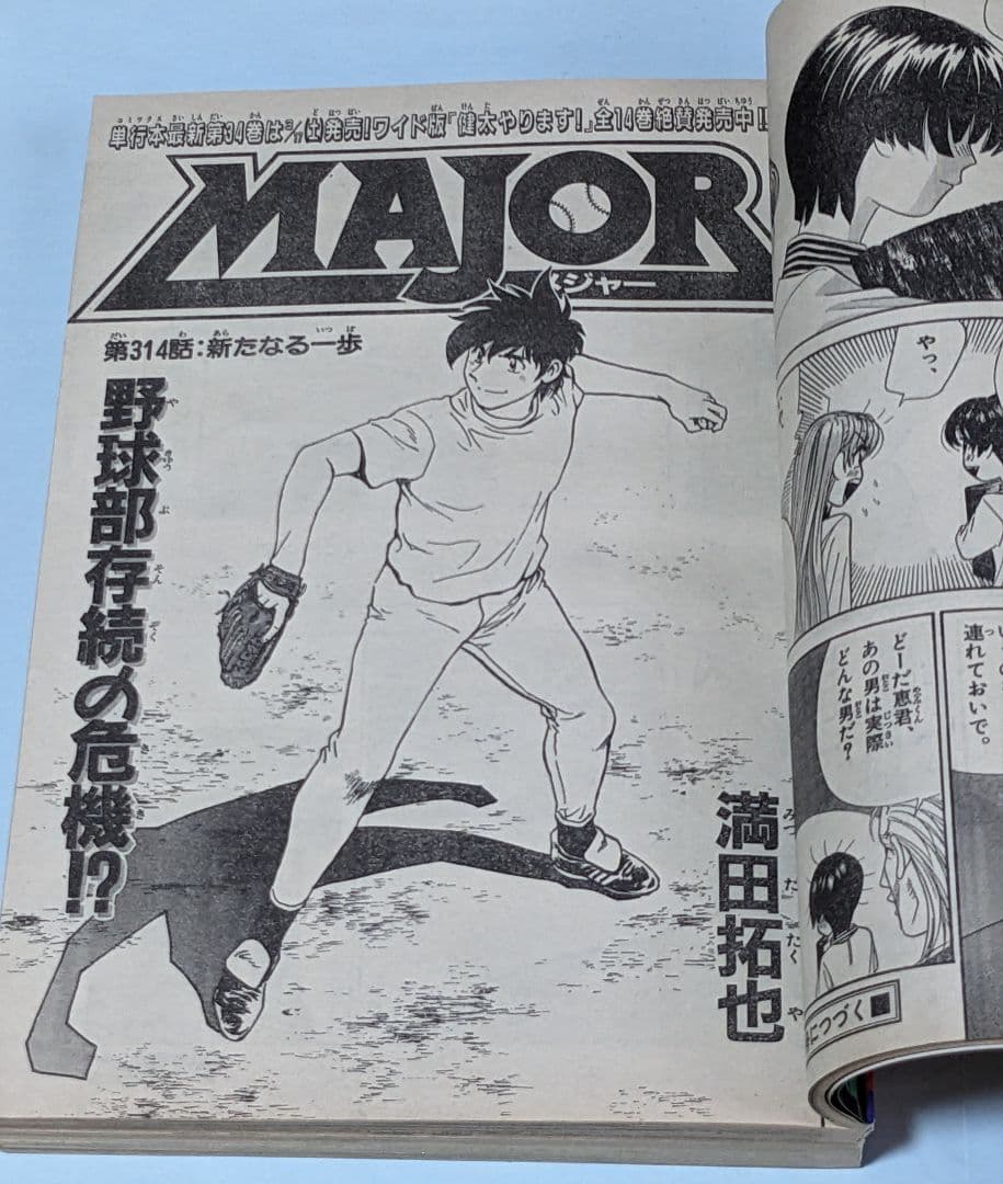 犬夜叉 非売品カレンダーと 週刊少年サンデー 2001年13号 グラビア 平山綾