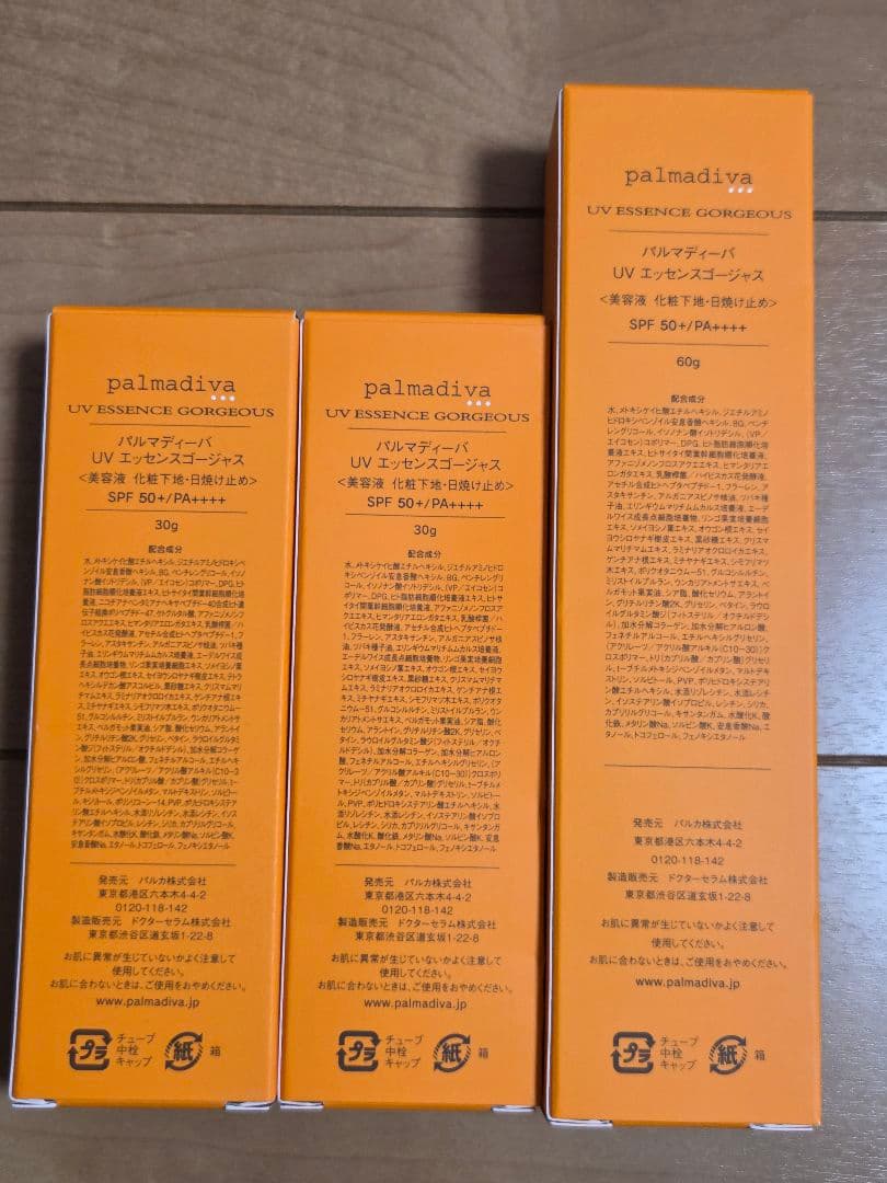 palmadiva パルマディーバ UVエッセンスゴージャス 30g×2＋60g