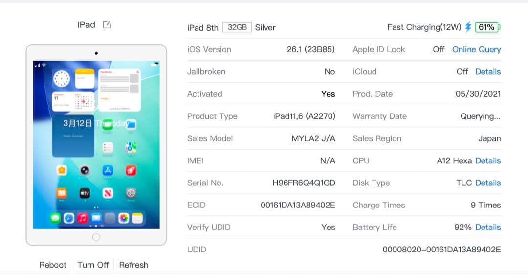 【BT92％】iPad 第8世代 32GB Wifiモデル シルバー