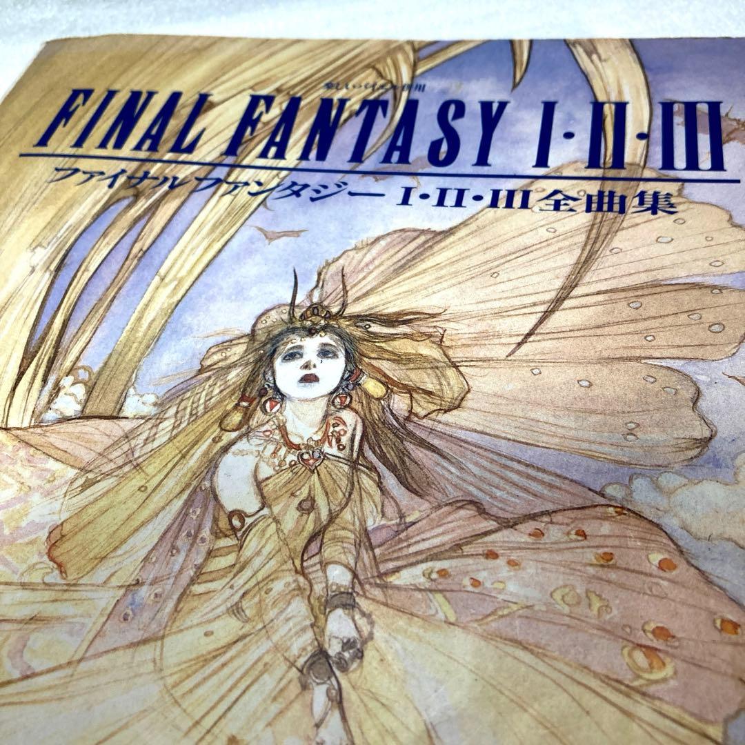楽譜 「楽しいバイエル併用 ファイナルファンタジーⅠ・Ⅱ・Ⅲ全曲」