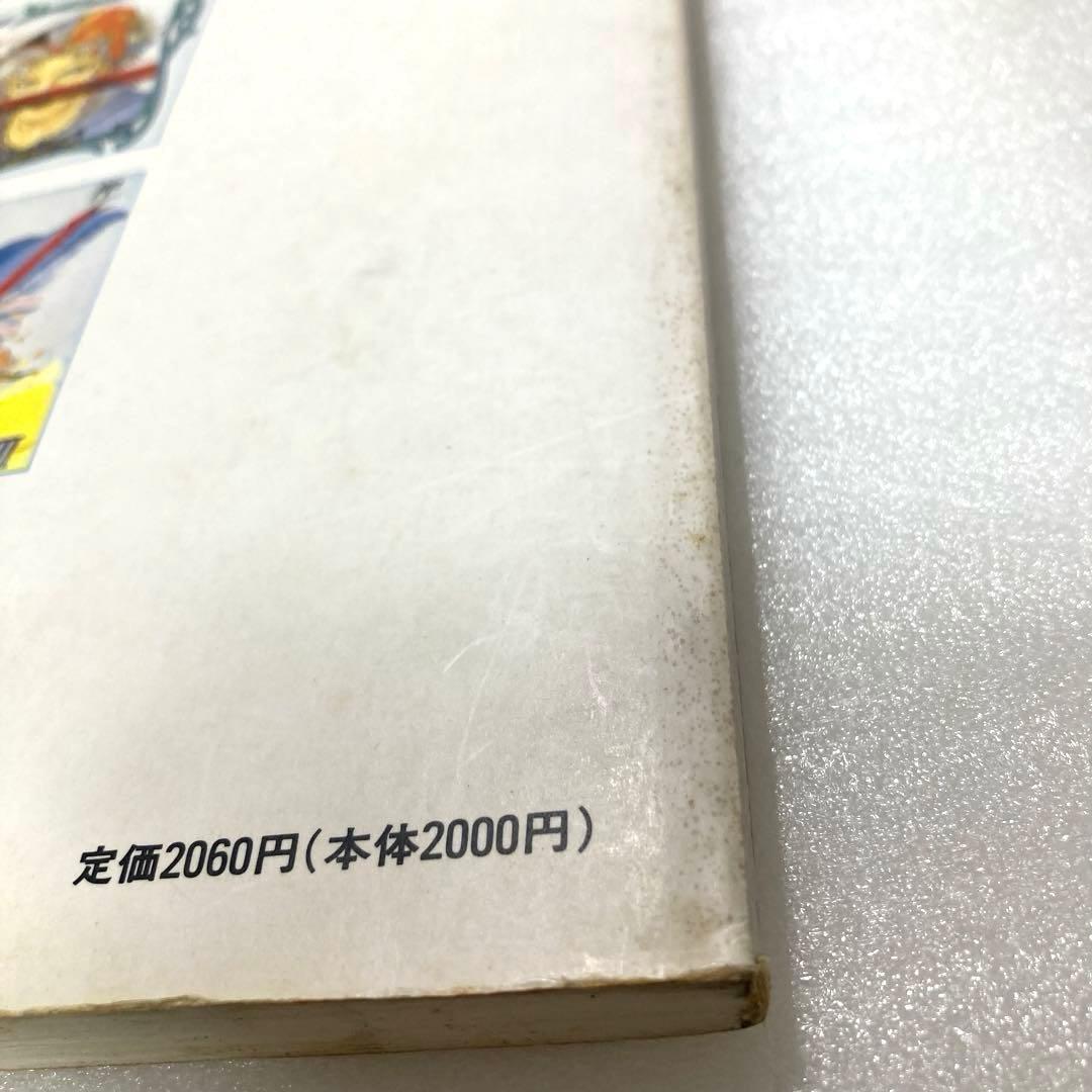 楽譜 「楽しいバイエル併用 ファイナルファンタジーⅠ・Ⅱ・Ⅲ全曲」
