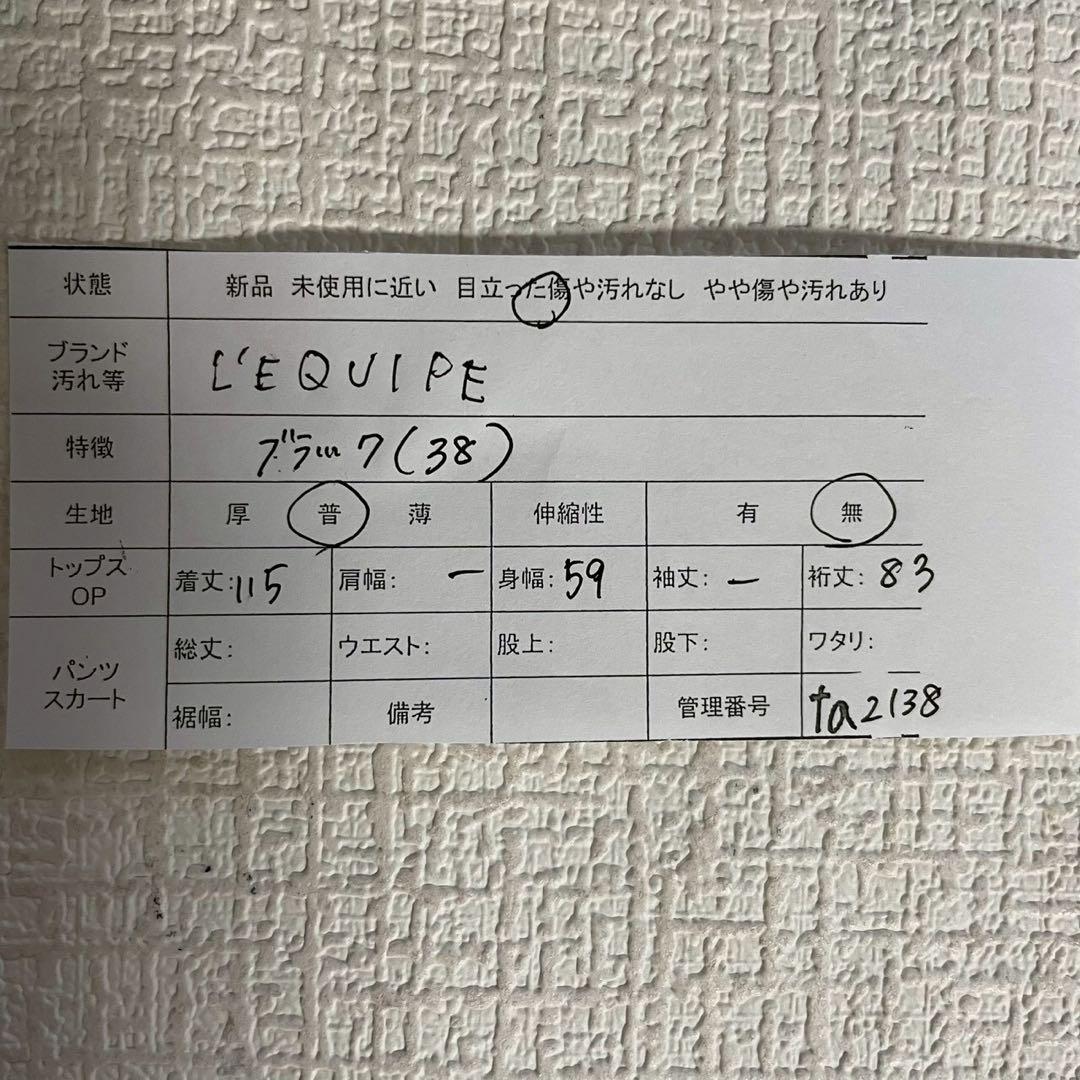 【レキップ】キルティングコート 38 ブラック 綿 ロング 無地 綺麗め