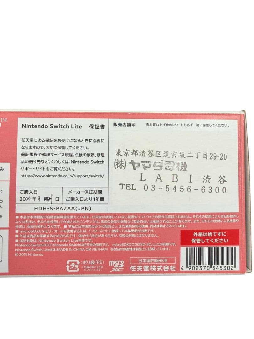 【動作品】Nintendo Switch Lite (コーラル) 本体 #ur