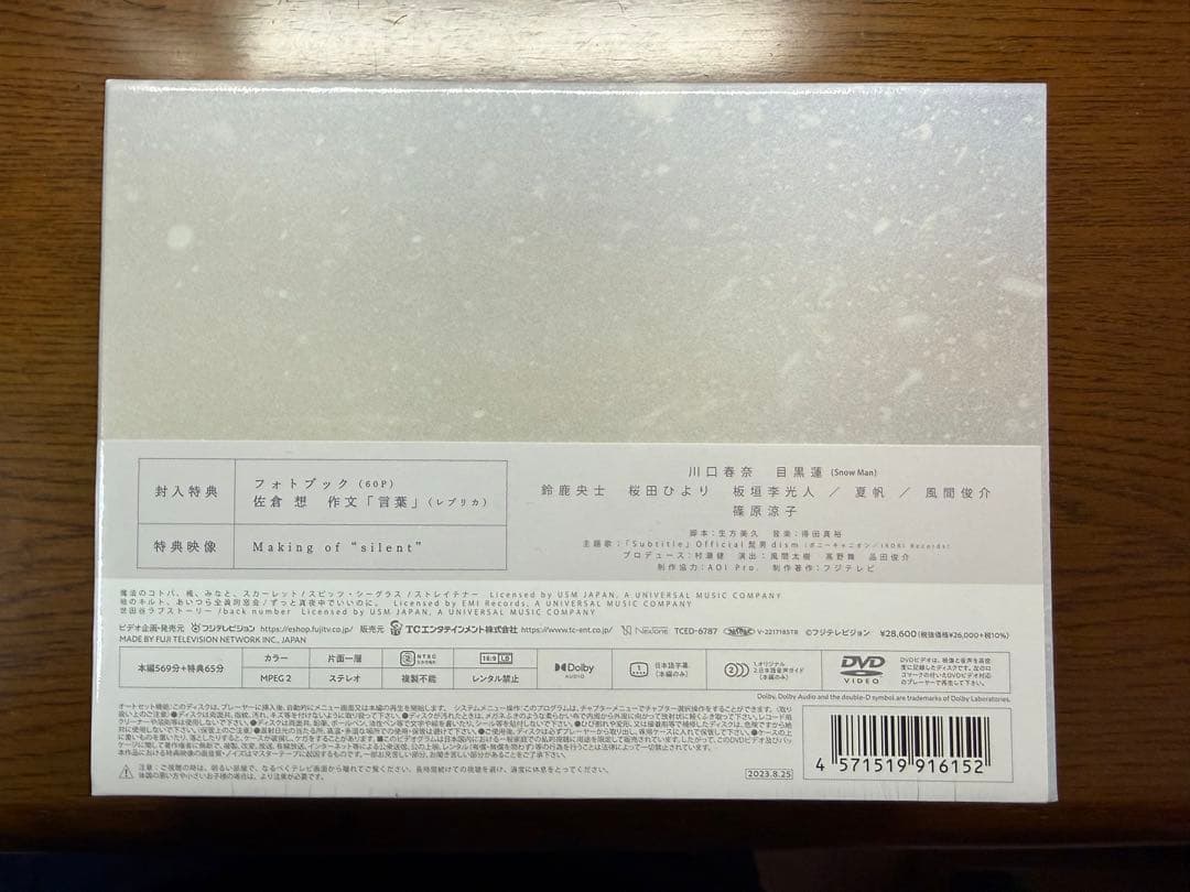シュリンク付 silent (サイレント) ディレクターズカット版 DVD