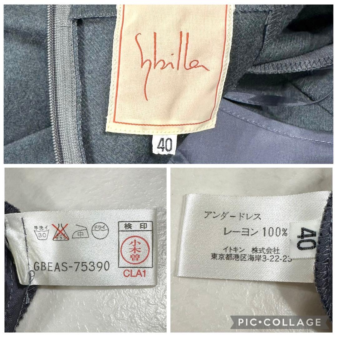 【美品】Sybilla シビラ　半袖ワンピース ダークグレー L相当Aライン