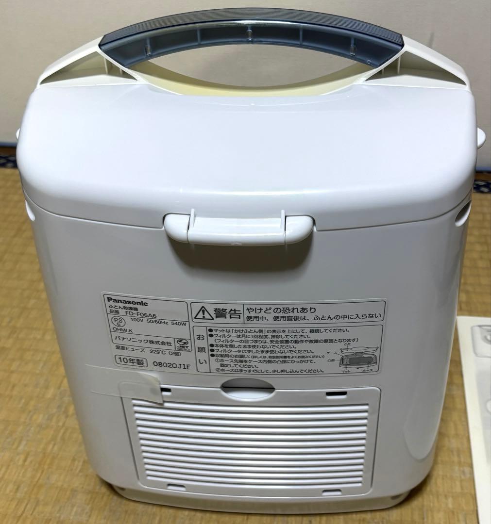 未使用 Panasonic ふとん乾燥機 FD-F06A6-A ブルー