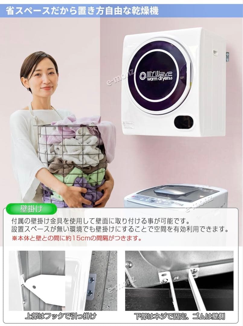 衣類乾燥機 マイウェーブ　MY WAVE WARM DRYER 3.0