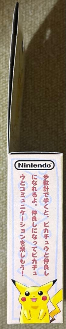 【新品・未使用品】任天堂ポケットピカチュウ