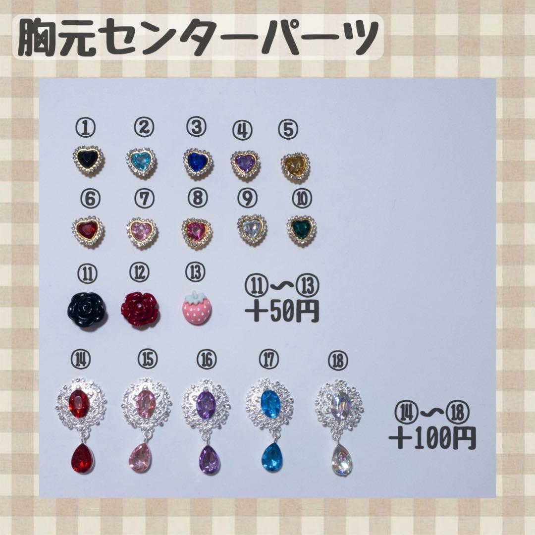 ゆっかぽっか ぬい服 着ぐるみ オーダーページ にじぱぺっと 10cm