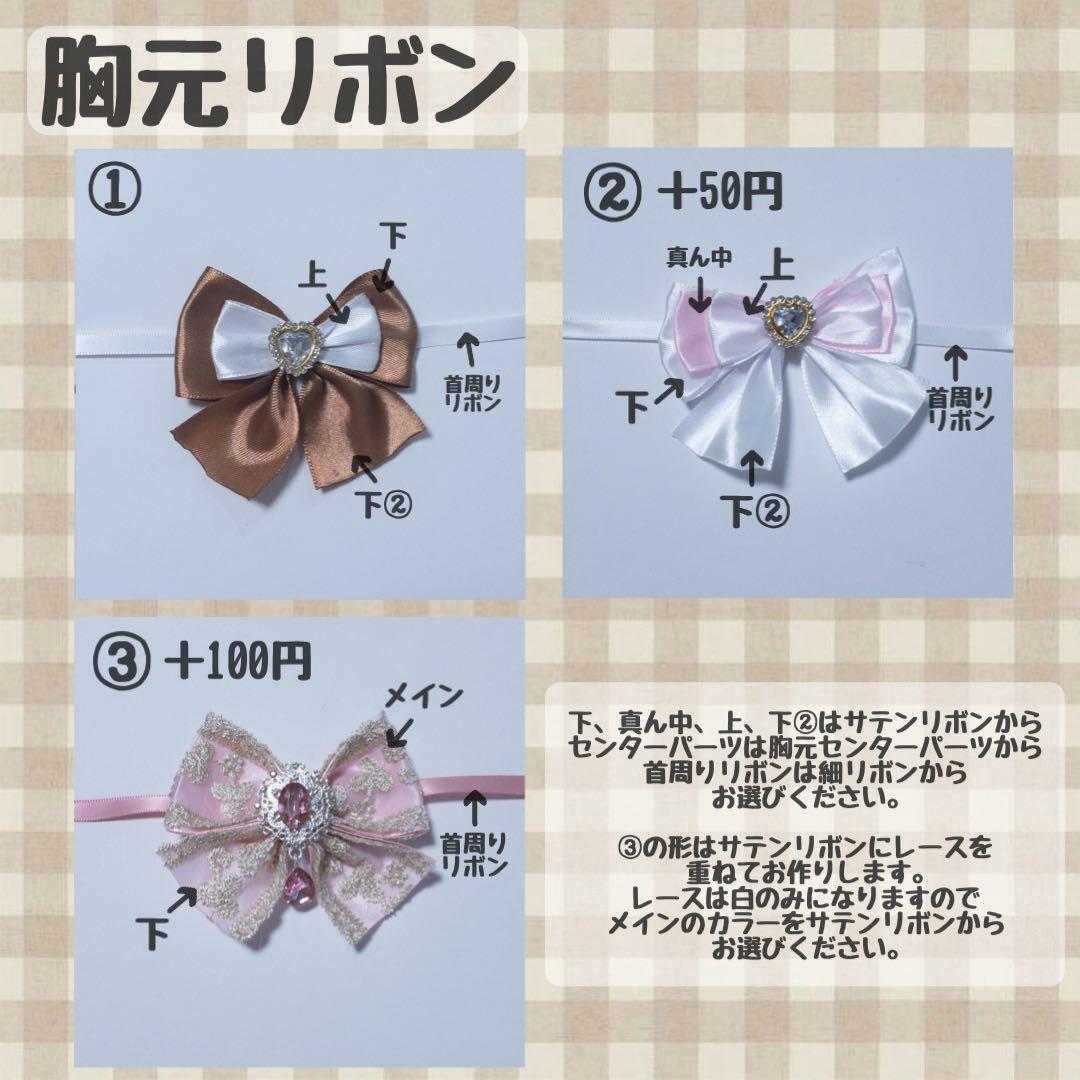 ゆっかぽっか ぬい服 着ぐるみ オーダーページ にじぱぺっと 10cm