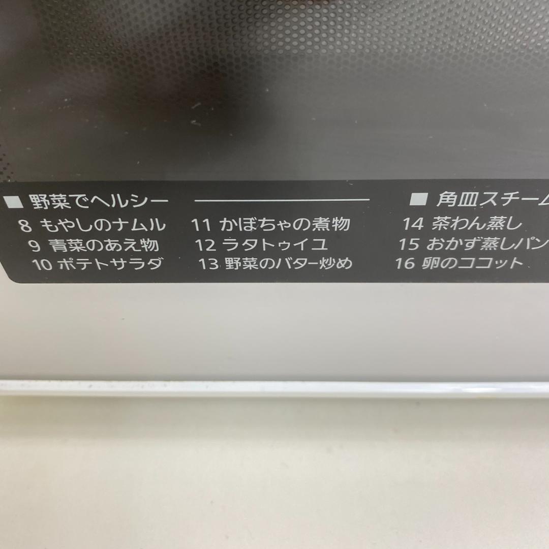★Panasonic パナソニック オーブンレンジ NE-C235-W