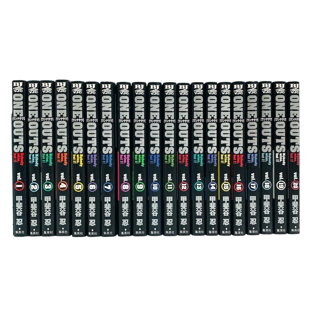 One outs ワンナウツ 甲斐谷忍 全巻 セット‼︎