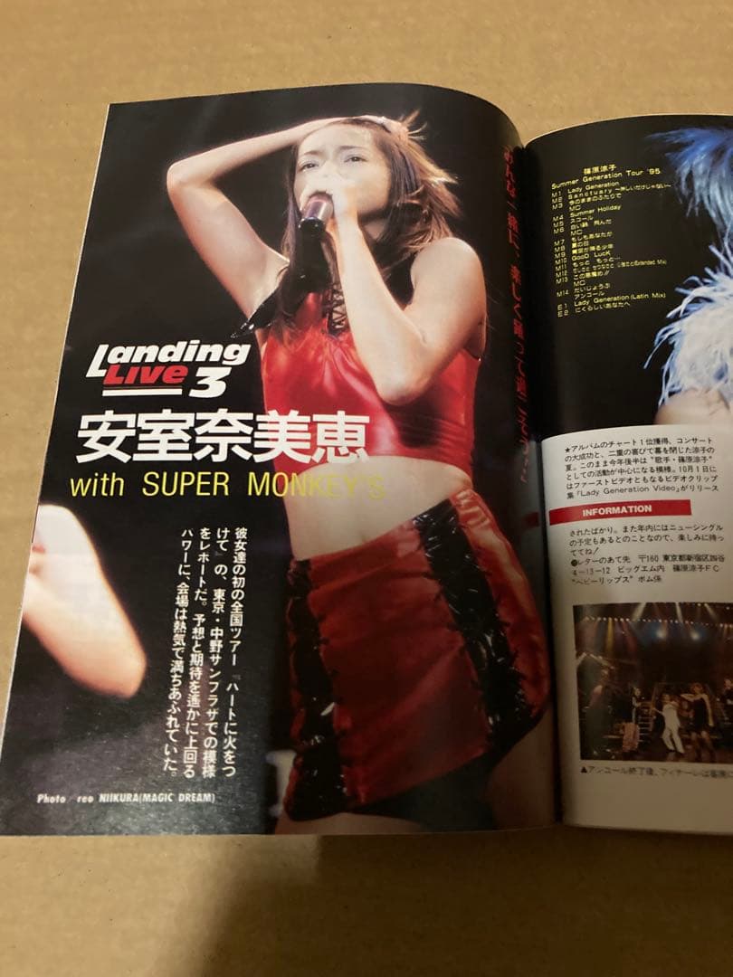 1995年11月号　BOMB ボム　安室奈美恵　榎本加奈子
