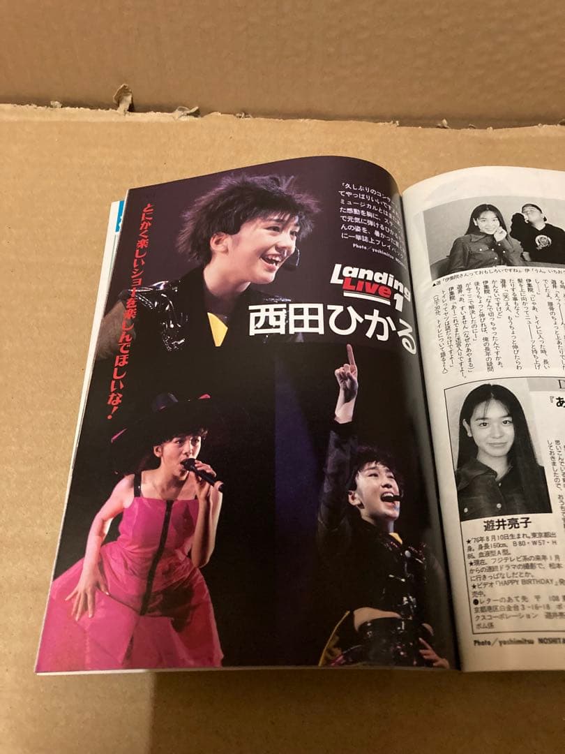 1995年11月号　BOMB ボム　安室奈美恵　榎本加奈子
