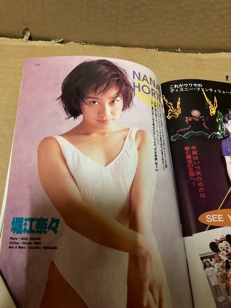 1995年11月号　BOMB ボム　安室奈美恵　榎本加奈子