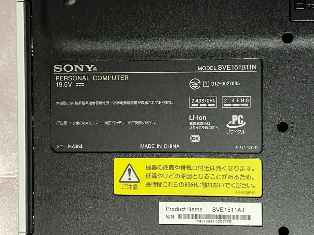 ノートPC SONY VAIO SVE1511AJ 付属品等 完品 パソコン
