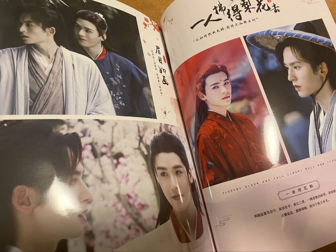 山河令　ゴンジュン・張哲瀚　「花開傾城」写真集①