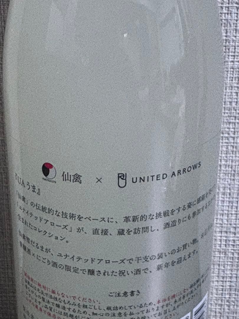 2026【UAうま】仙禽雪だるま×UNITED ARROWS 720ml