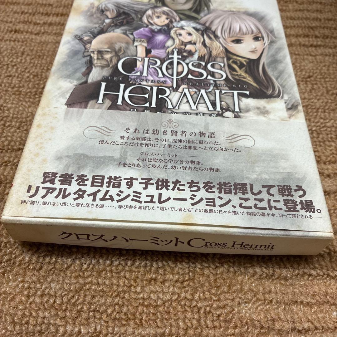 PCゲーム　クロスハーミットCross Hermit ～最果ての守護者～