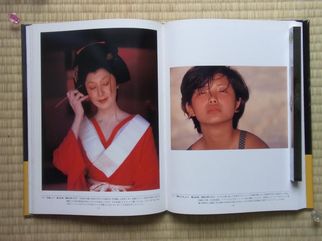 日本写真全集5 人物と肖像 写真集 帯付 月報付 小学館