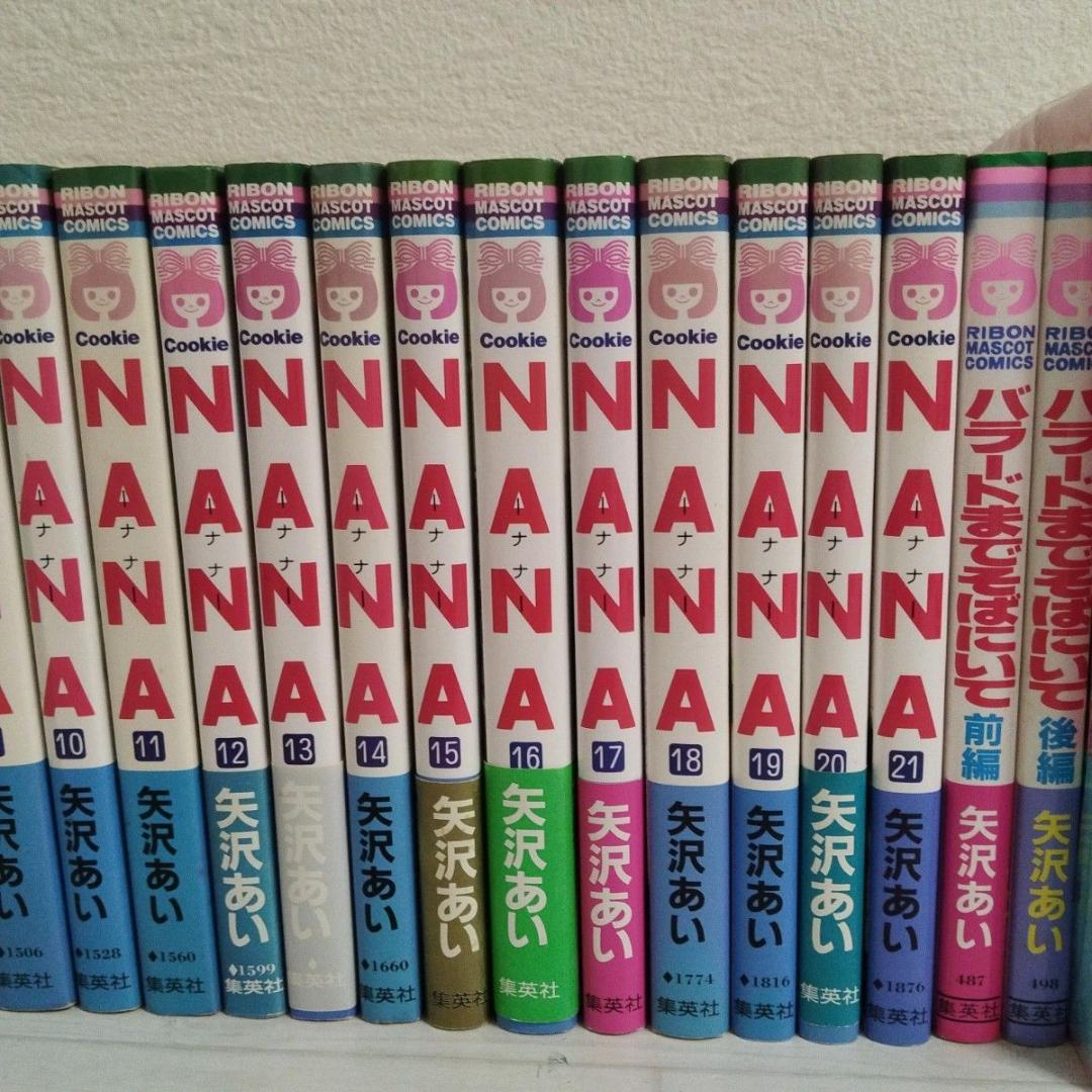 NANA 全21巻 7.8巻付 ご近所物語 他　矢沢あい 32冊セット