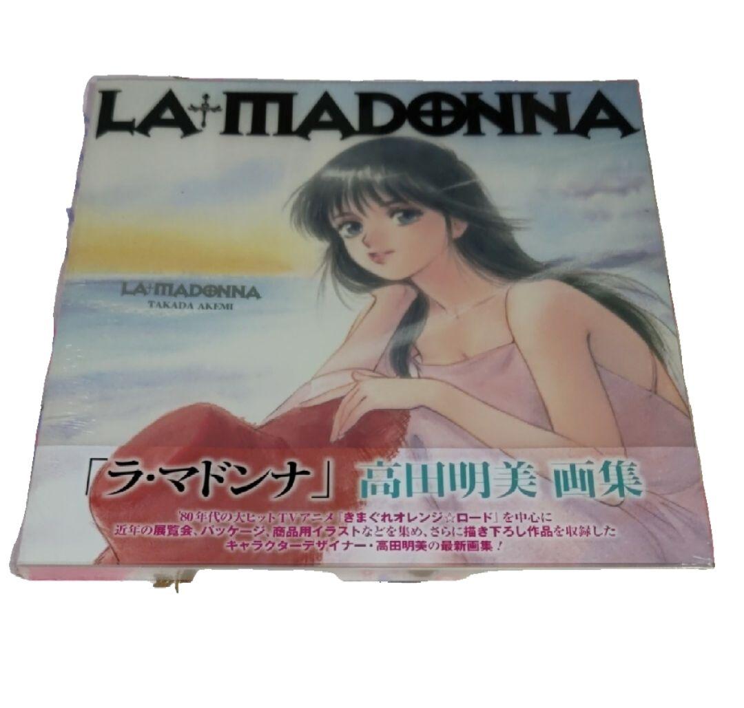 新品 高田明美 きまぐれオレンジロード ラ.マドンナ ＲＡ・ＭＡＤＯＮＮＡ