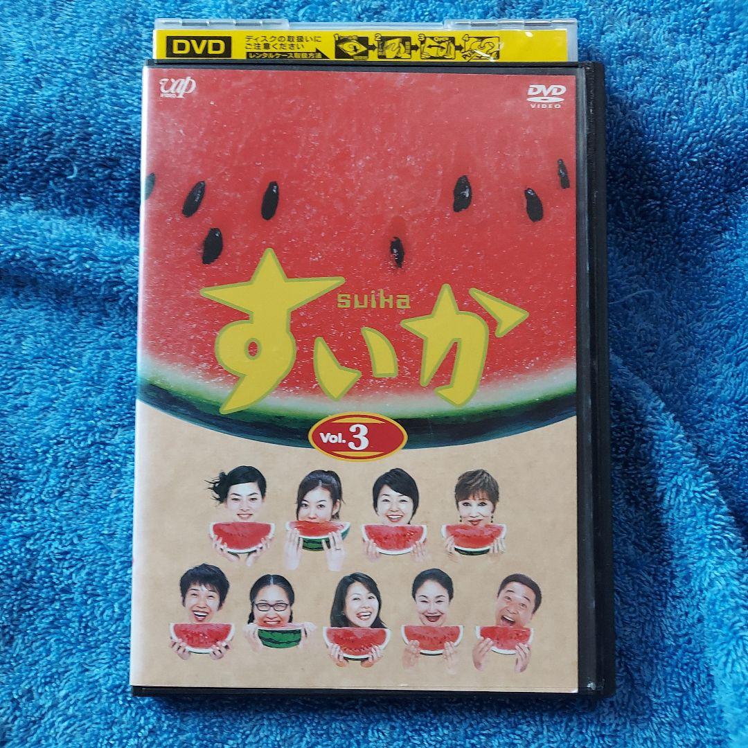 「すいか　全4枚組(完結)」　小林聡美　ともさかりえ　日本テレビ　ドラマ　DVD