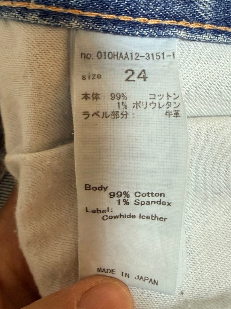 MOUSSY MVS FRARE ブルー 24inchフレアデニム