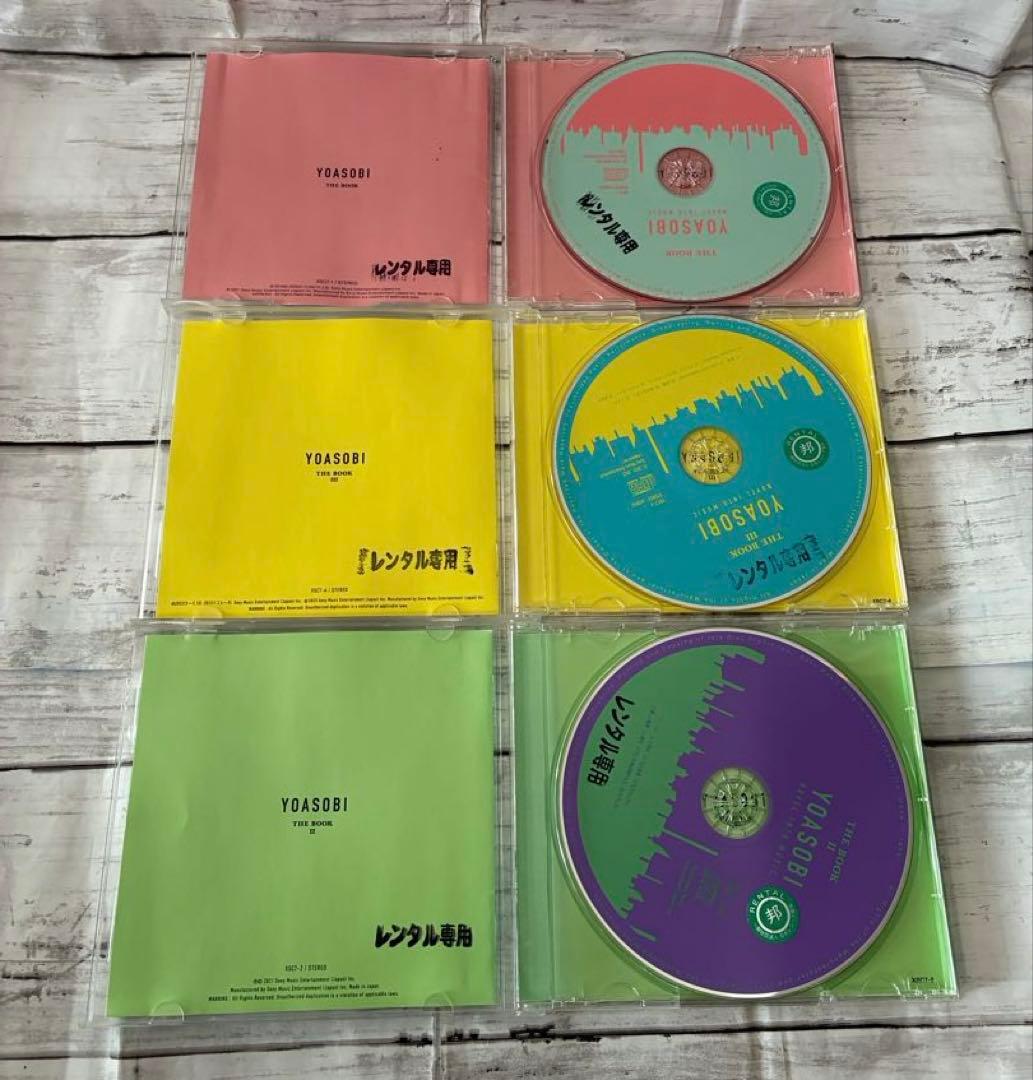 YOASOBI THE BOOK １.２.３ 人気作品3 枚セット