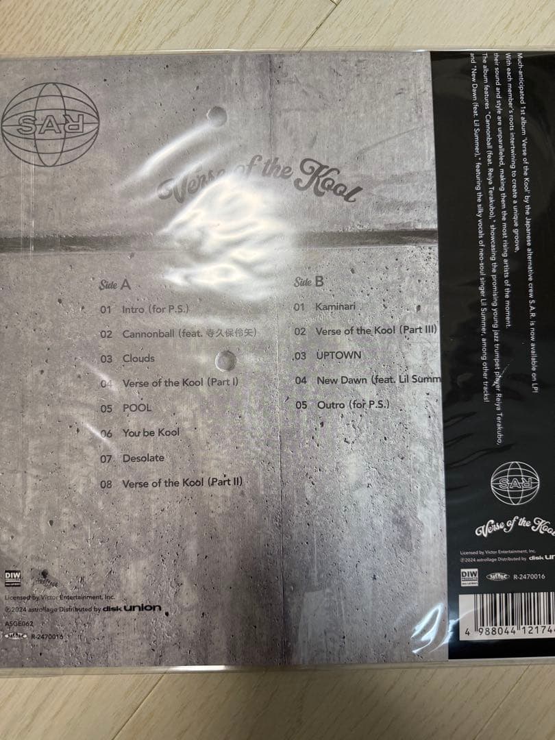 新品 LP　S.A.R.　VERSE OF THE KOOL 値下げ交渉可