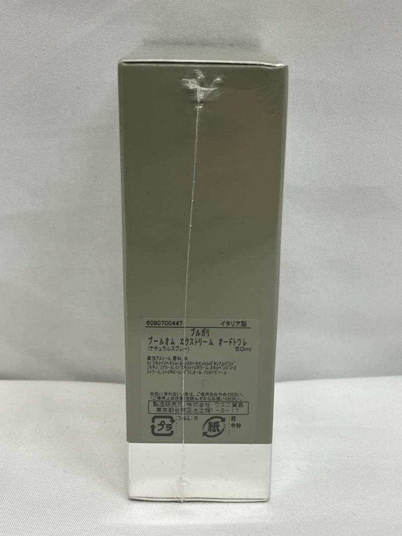 ◆ BVLGARI プールオム エクストレーム オードトワレ 50㎖　10251