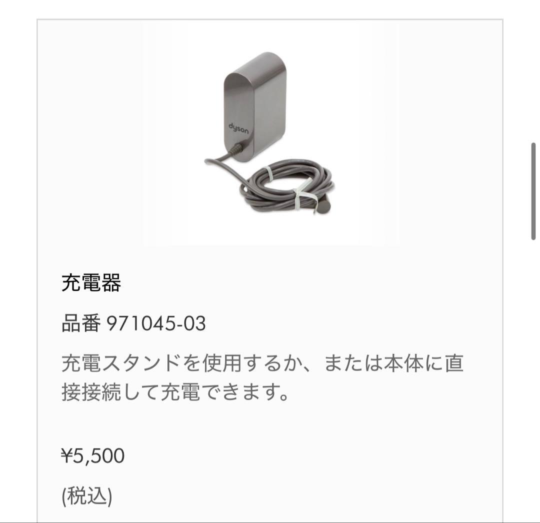 Dyson Digital Slim SV18 バッテリー・充電器付き