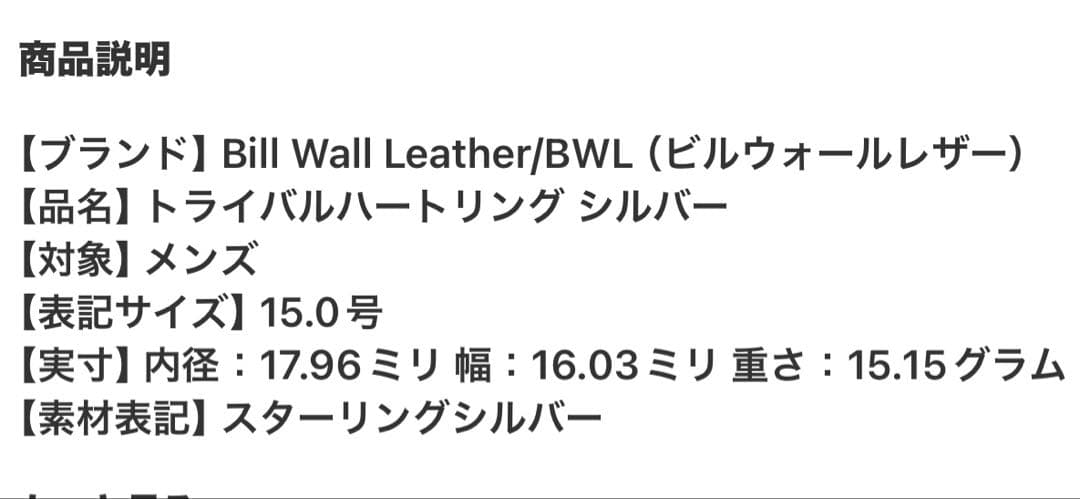 Bill Wall Leather ネックレスとリング