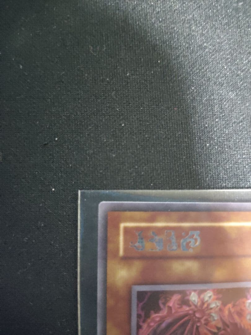 美品　遊戯王　神炎皇ウリア シークレット　原作絵　オシリスレッド