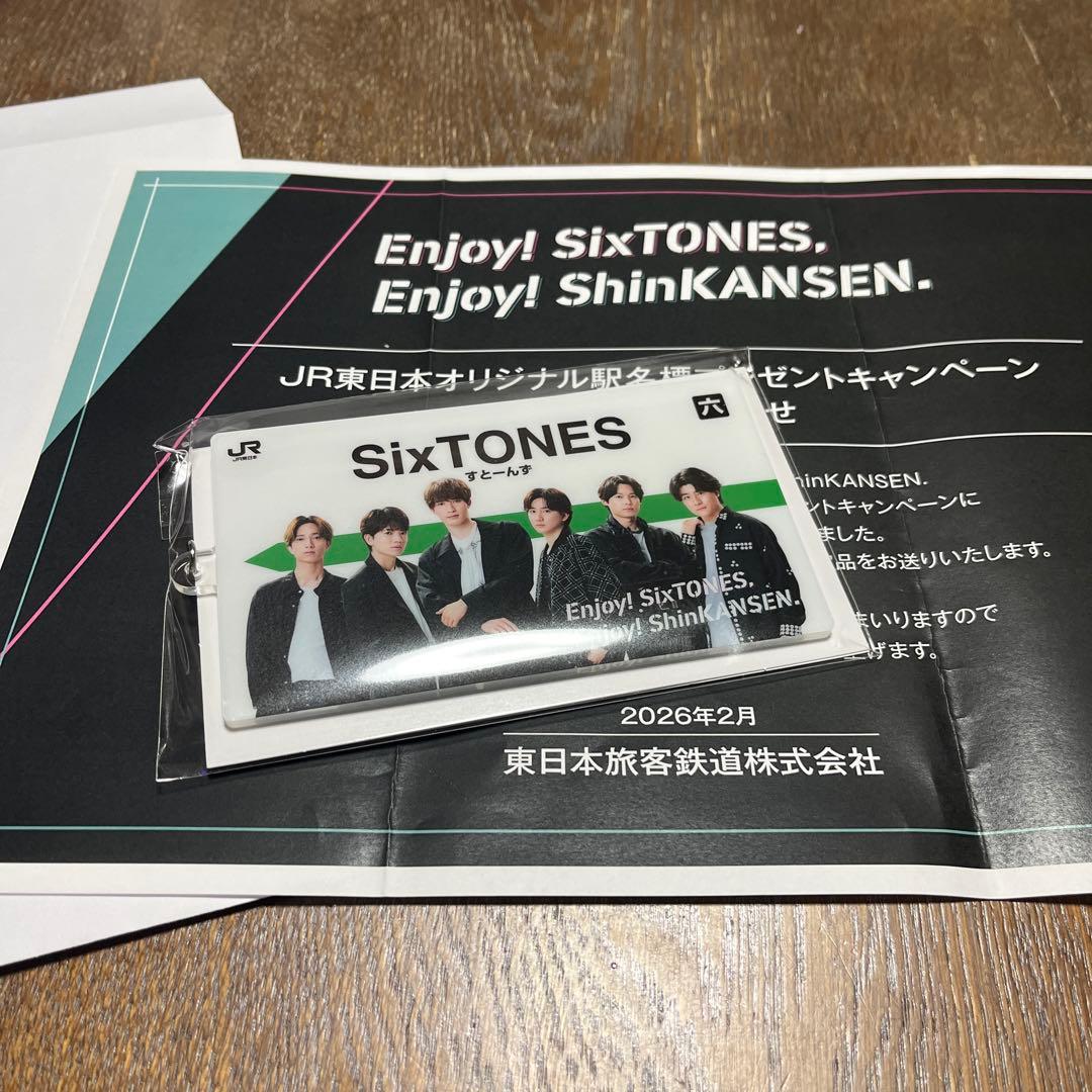 SixTONES JR東日本オリジナル駅名標キーホルダー