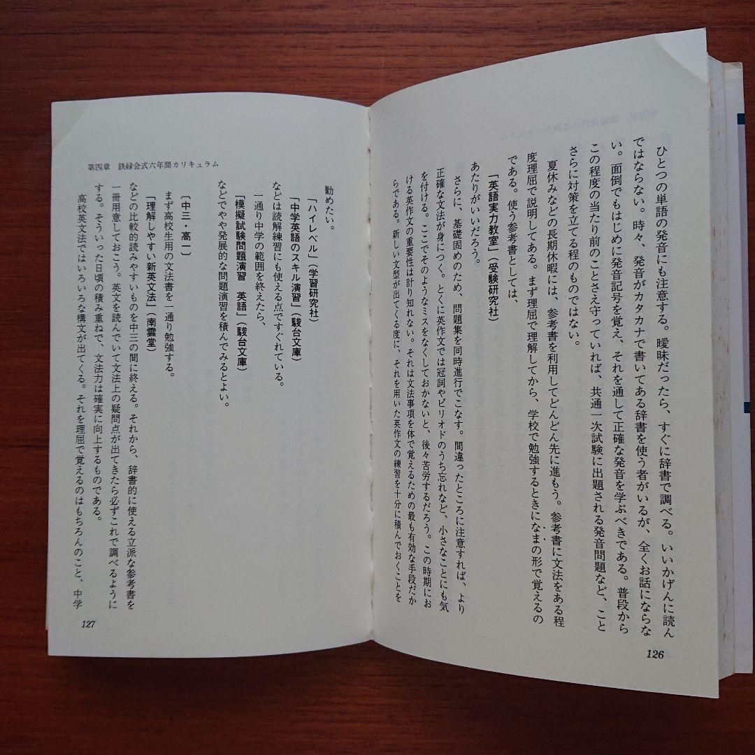 100% 東大現役合格# 鉄緑会#東大#京大#医学部
