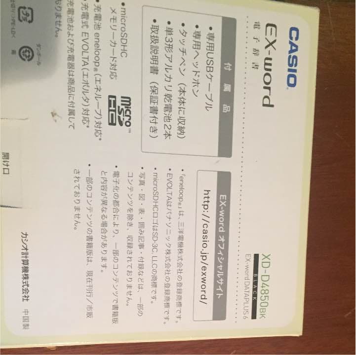 EX-world    電子辞書