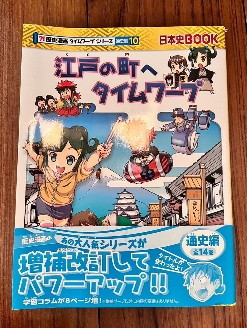 歴史漫画 サバイバルシリーズ 1~14巻+最強の剣豪 全15巻セット