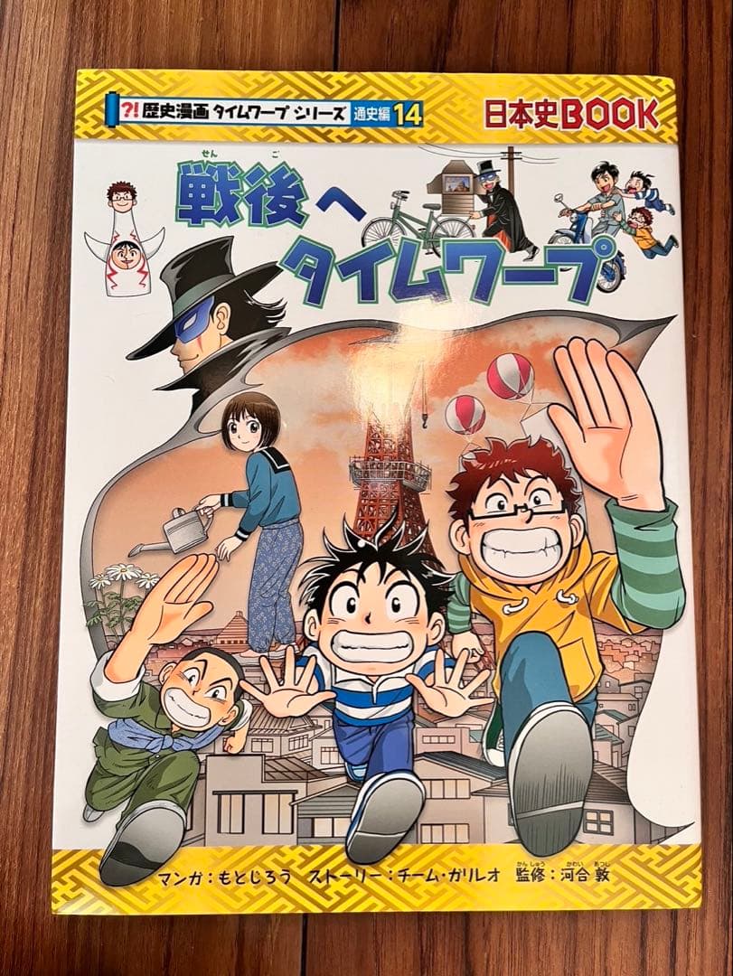 歴史漫画 サバイバルシリーズ 1~14巻+最強の剣豪 全15巻セット