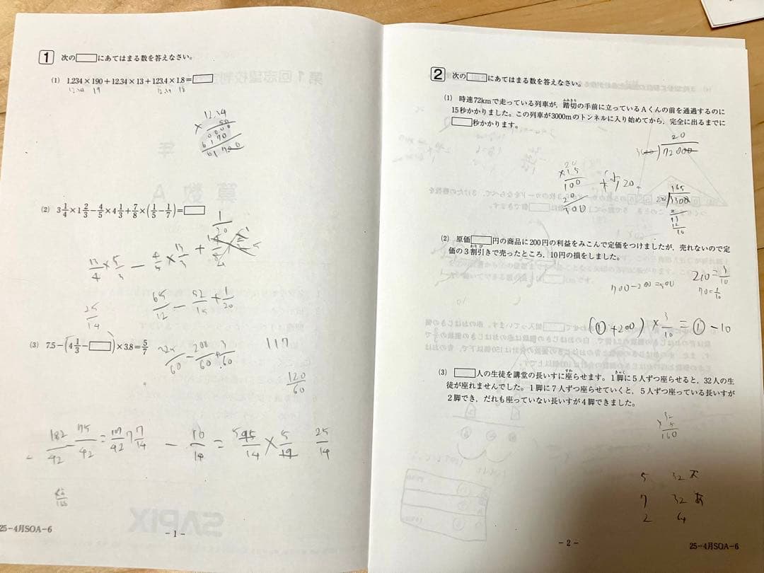 SAPIX 6年 テスト一式まとめ売り