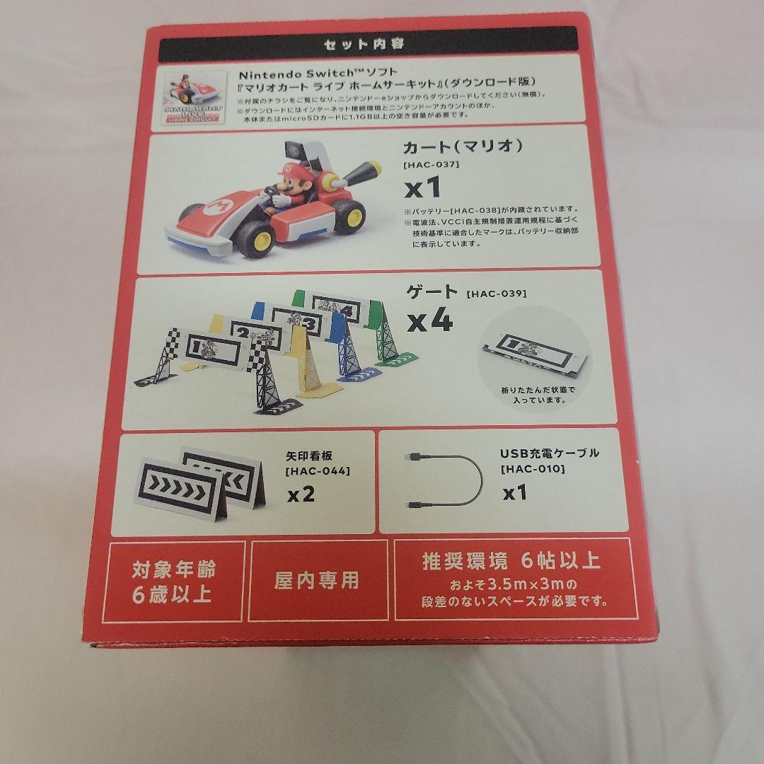 マリオカート ライブホームサーキット マリオセットとルイージセット　2点セット