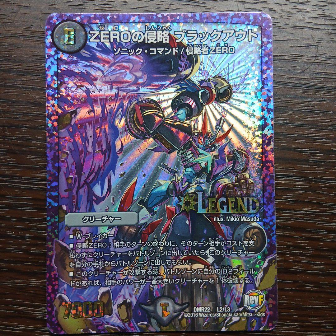 デュエルマスターズ LEGENDカード 2枚セット