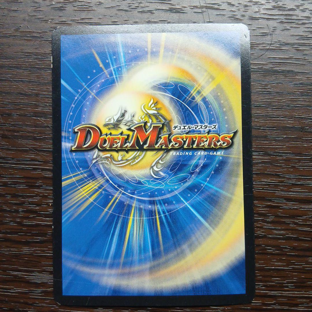デュエルマスターズ LEGENDカード 2枚セット
