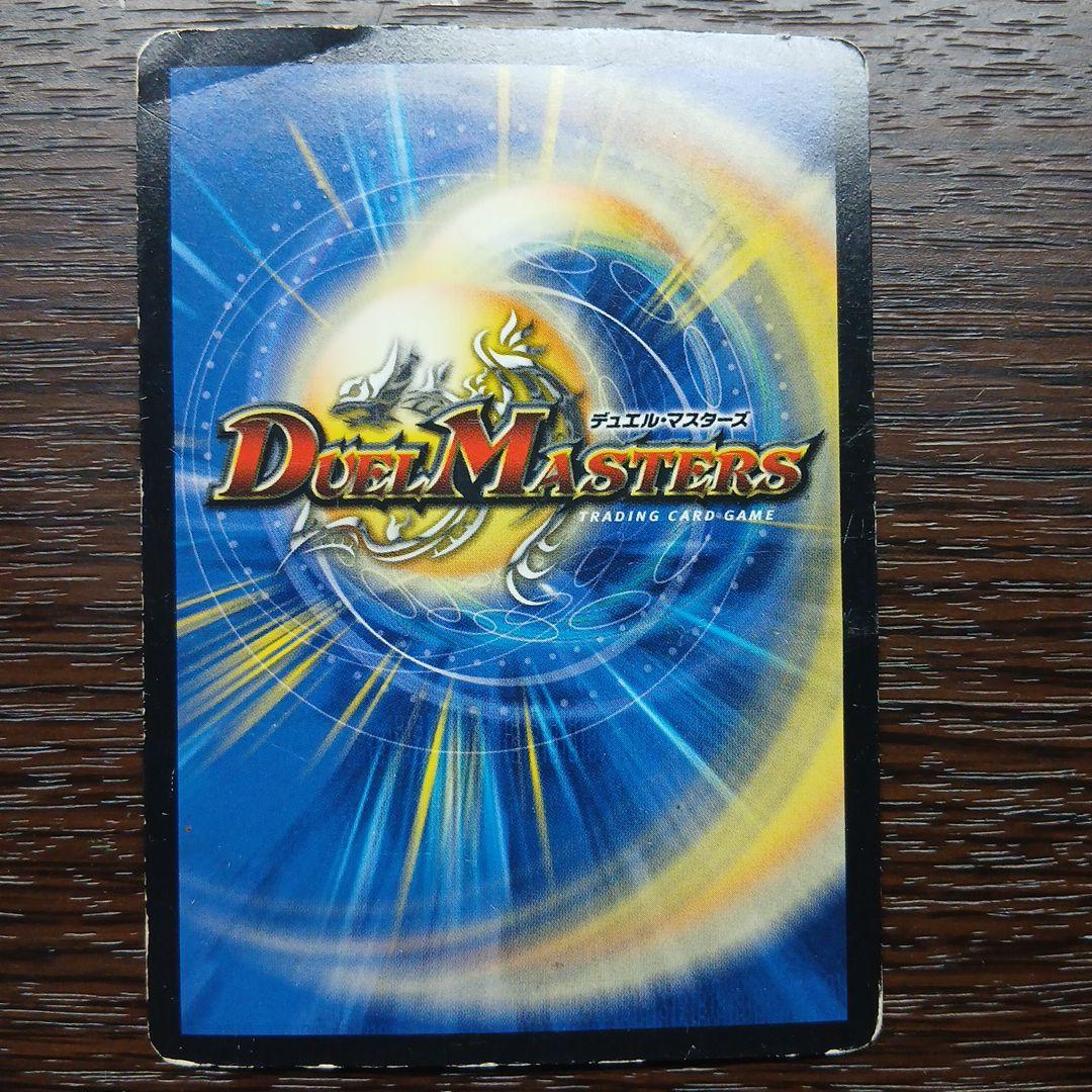 デュエルマスターズ LEGENDカード 2枚セット