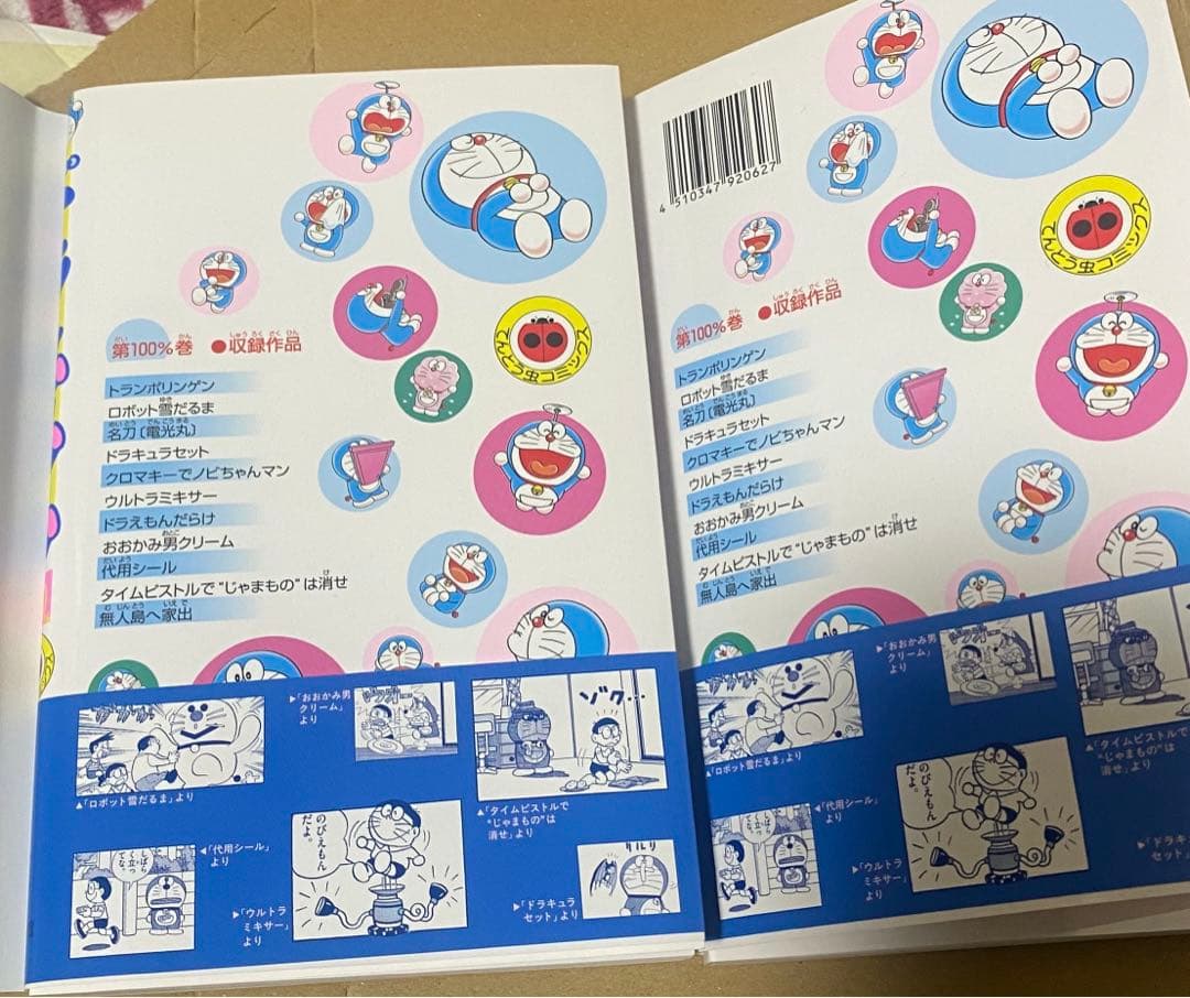 100％ドラえもん特製シルバー仕様カバー付きてんとう虫コミックス 3000冊限定