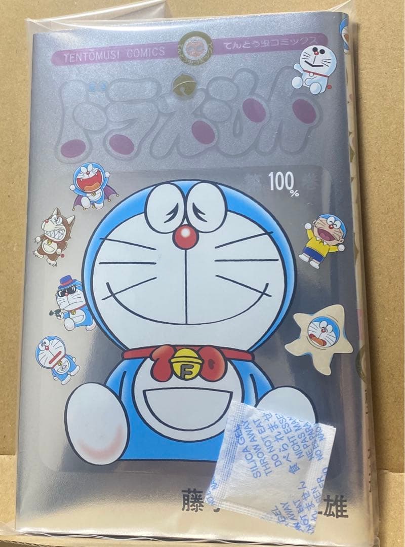 100％ドラえもん特製シルバー仕様カバー付きてんとう虫コミックス 3000冊限定